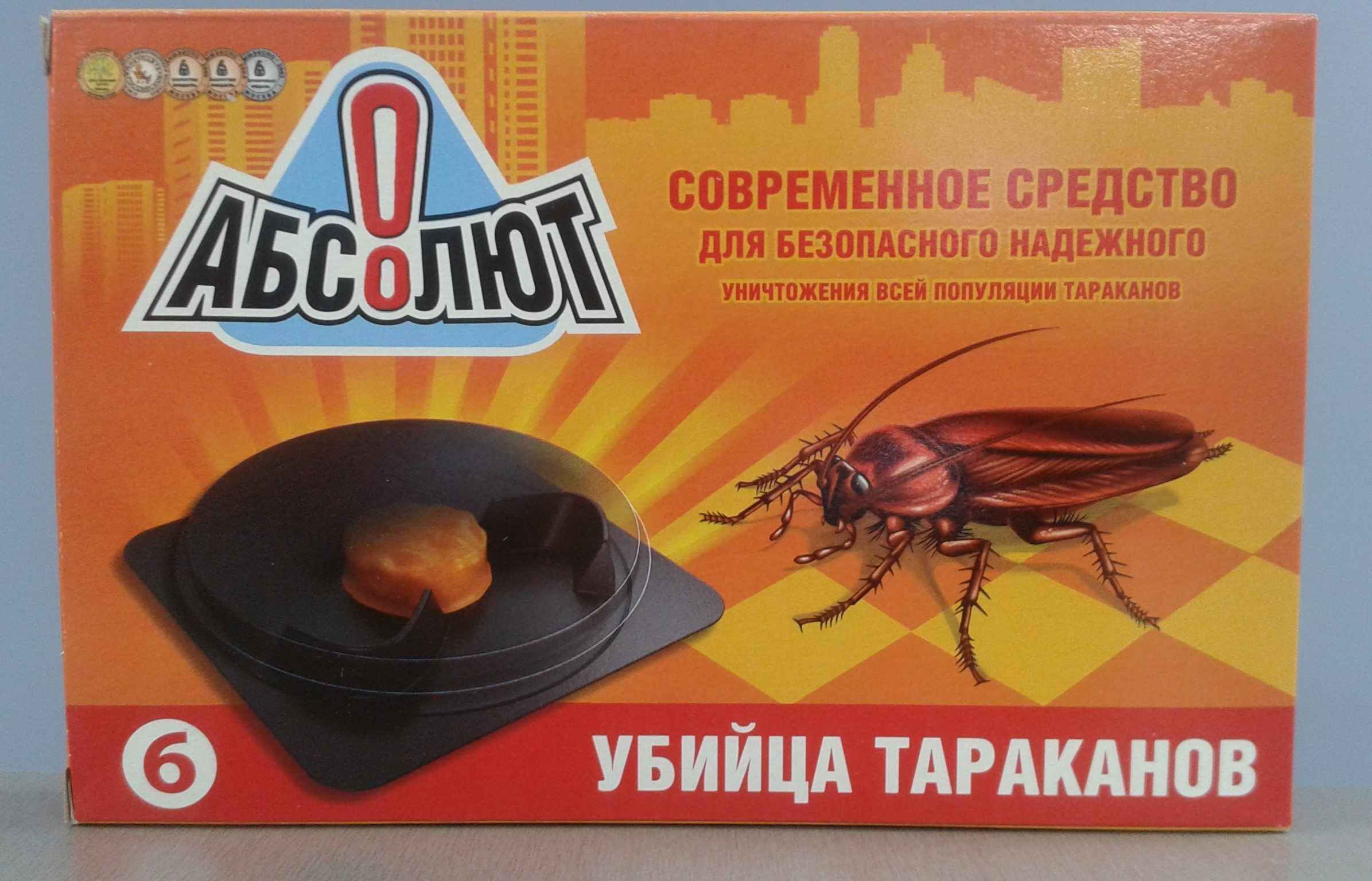Где Купить Средство От Тараканов В Новосибирске